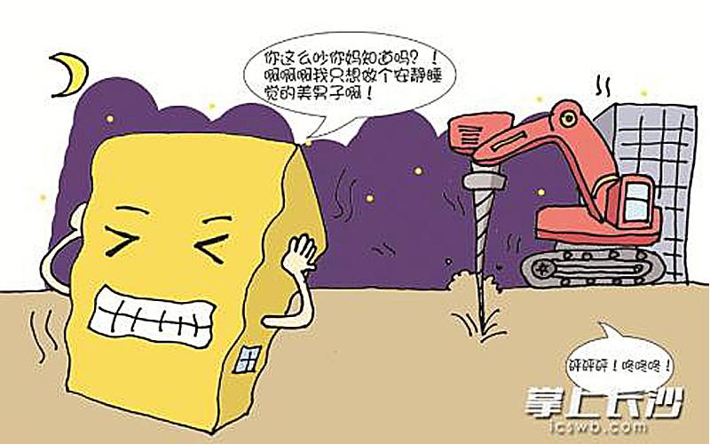 怎么解釋噪聲污染？